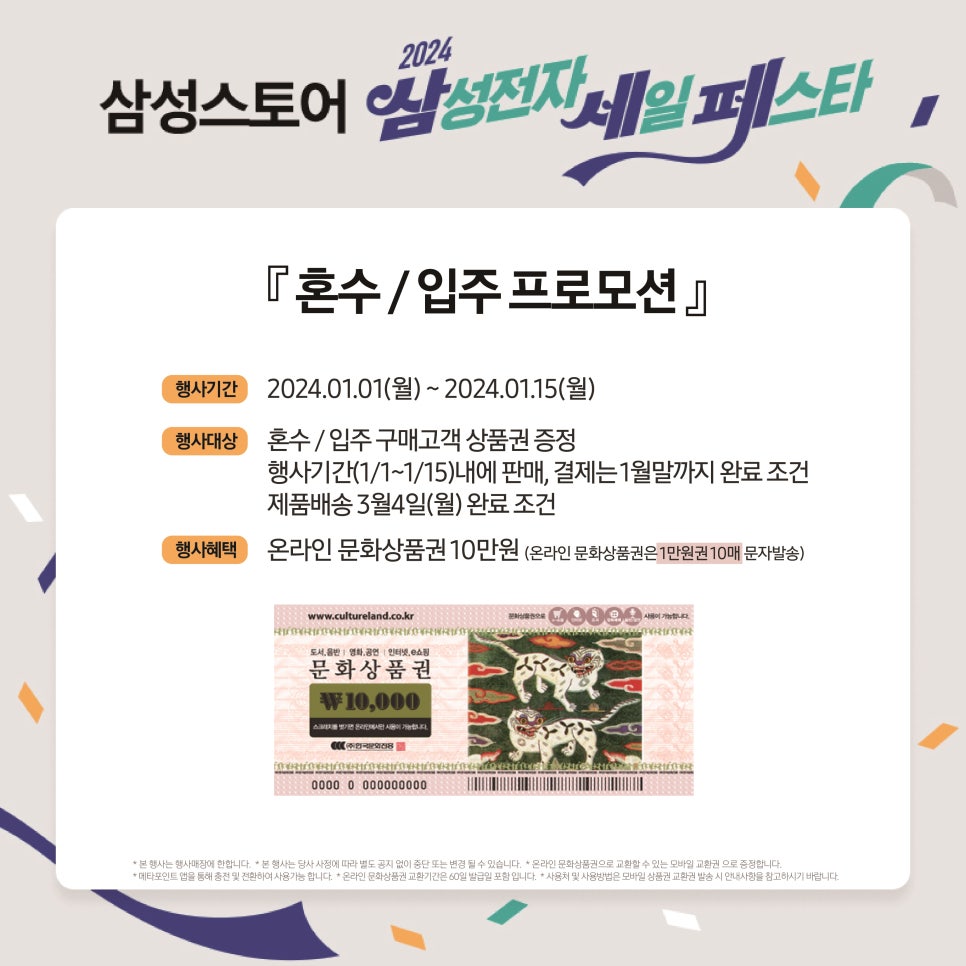 삼성전자동원 이미지