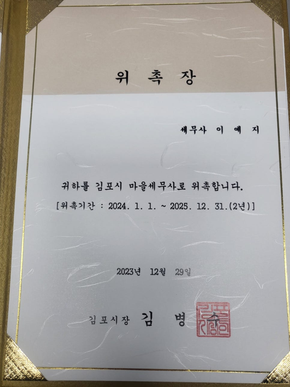 예지세무회계 이미지
