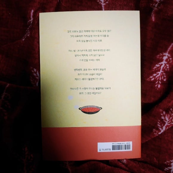 재호분식 이미지