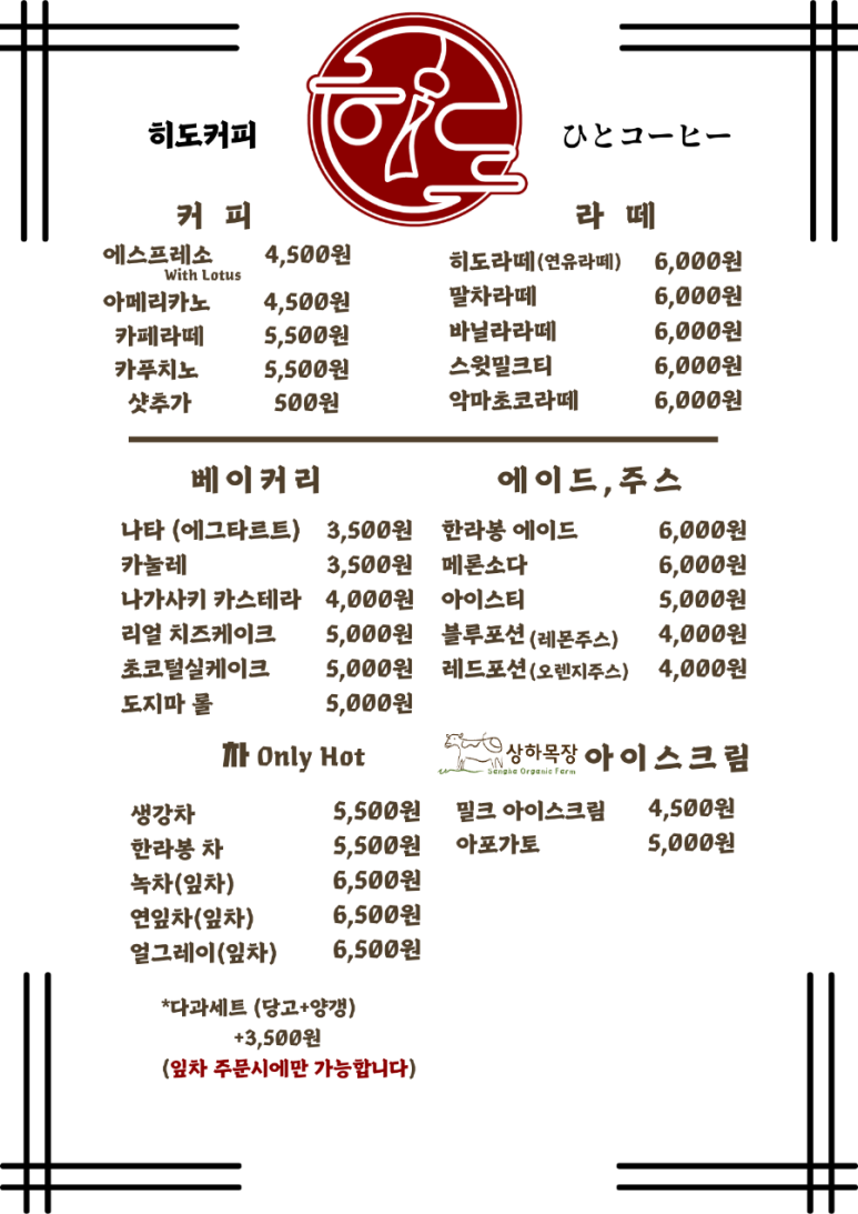 히도커피 이미지