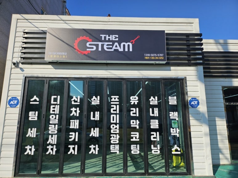 더스팀창원 이미지