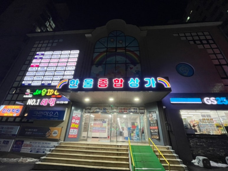 한울종합관리 이미지