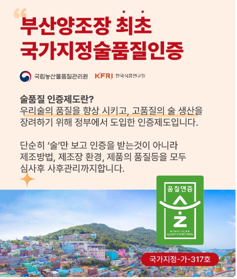 벗드림 양조장 이미지