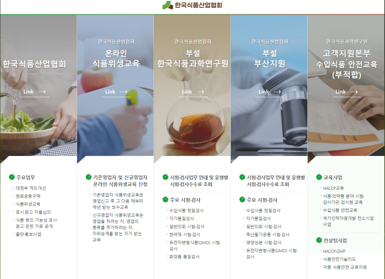 한국식품 이미지