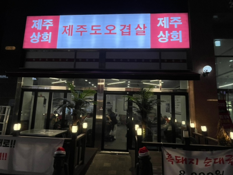 모다상회 이미지