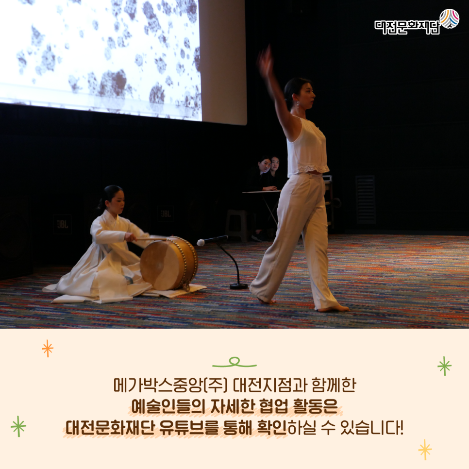 메가박스중앙(주) 이미지