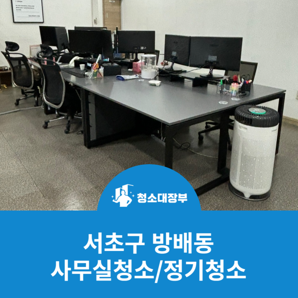 청소대장부 이미지