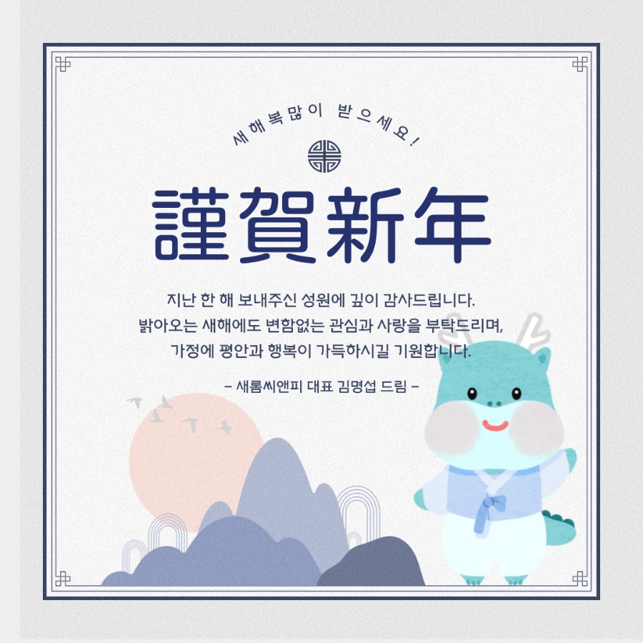새롬씨앤피 이미지