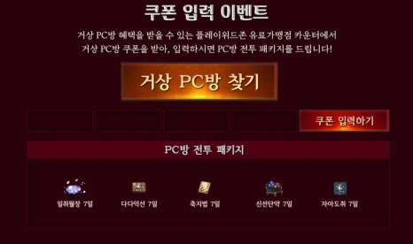 게임창고PC방 이미지