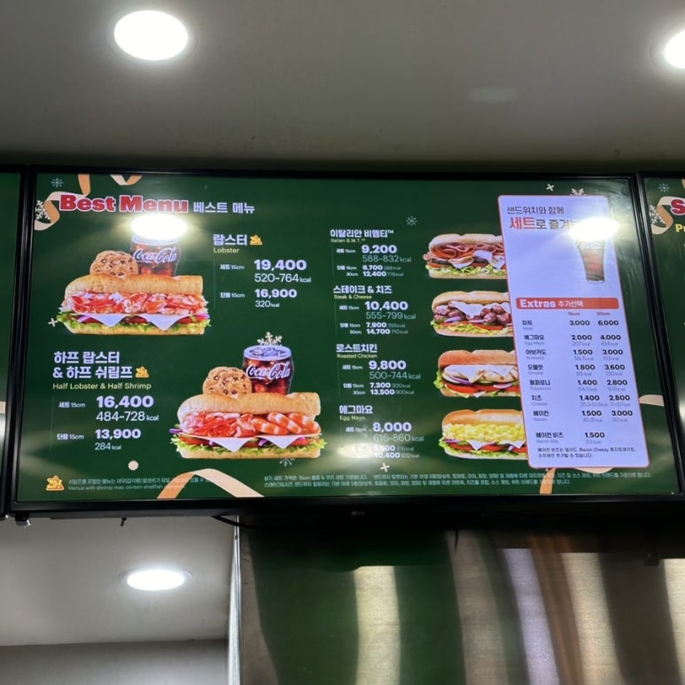 써브웨이선정릉역점 이미지