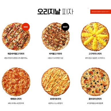 자가제빵 선명희피자 안양중앙점 이미지