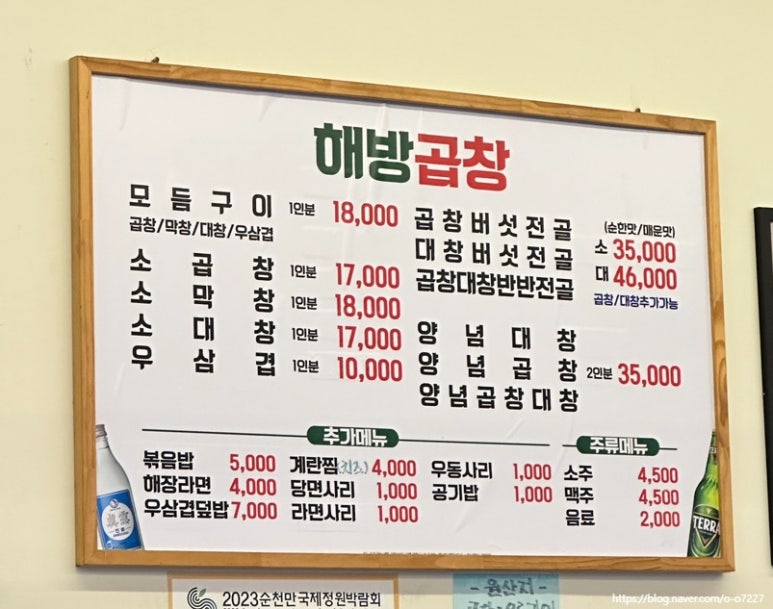 해방곱창여문점 이미지