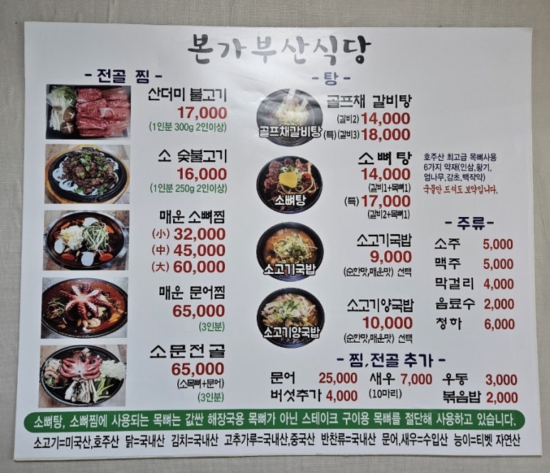 본가 셀프식당 이미지