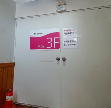 스파매점남탕 이미지