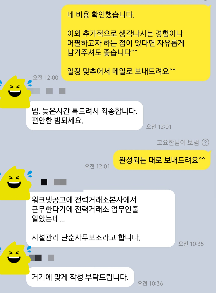 케이피엑스서비스원 이미지