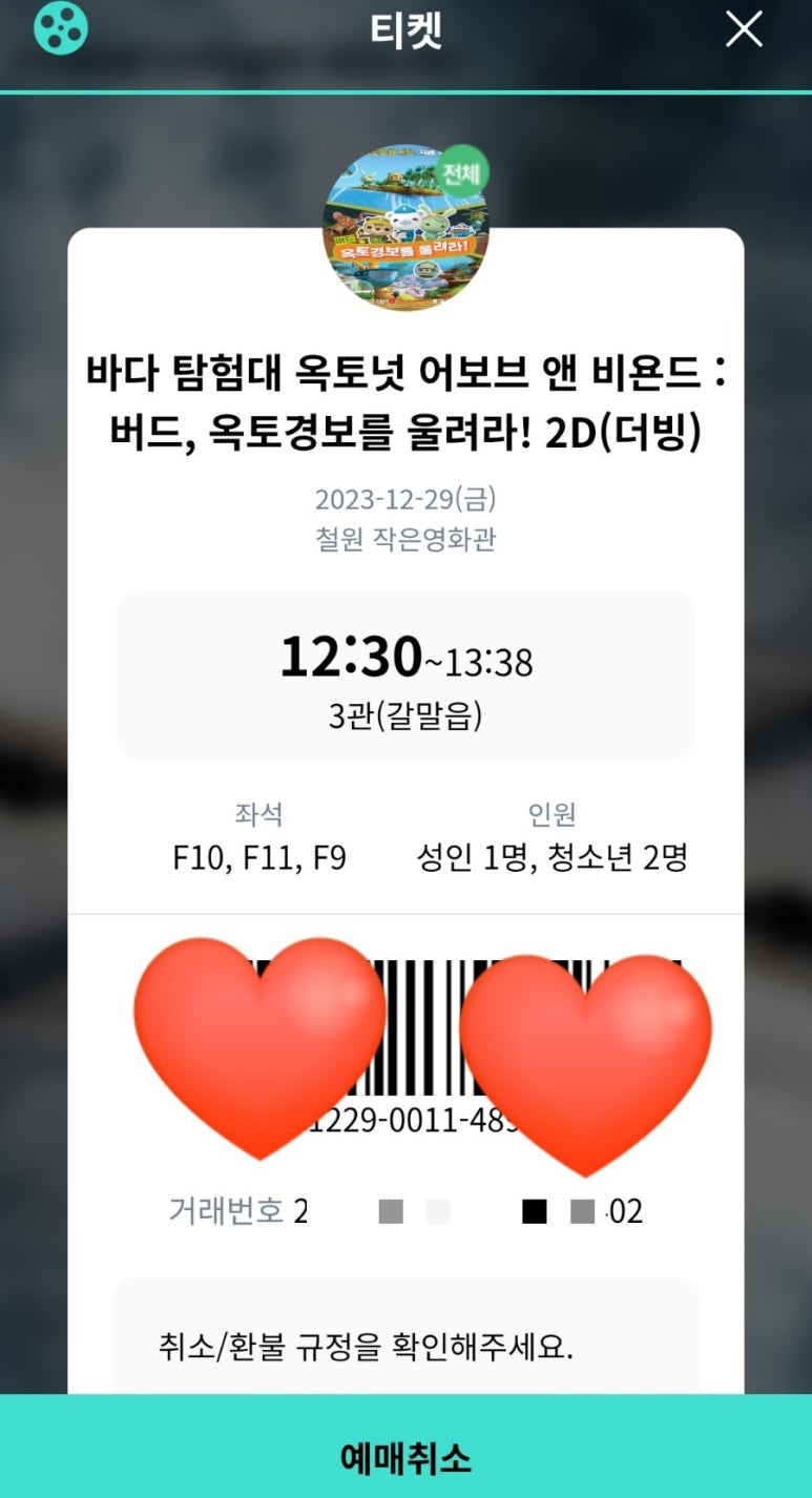 철원작은영화관 뚜루 2관 이미지