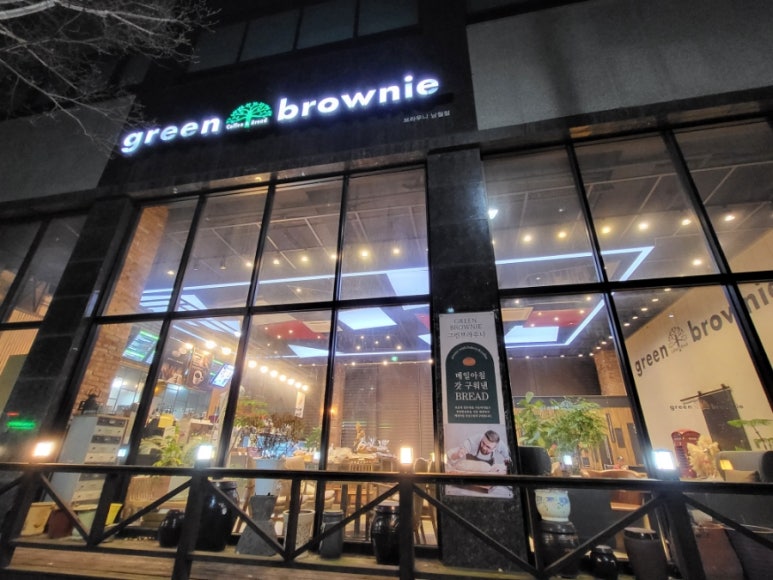 그린브라우니(낭월점) 이미지
