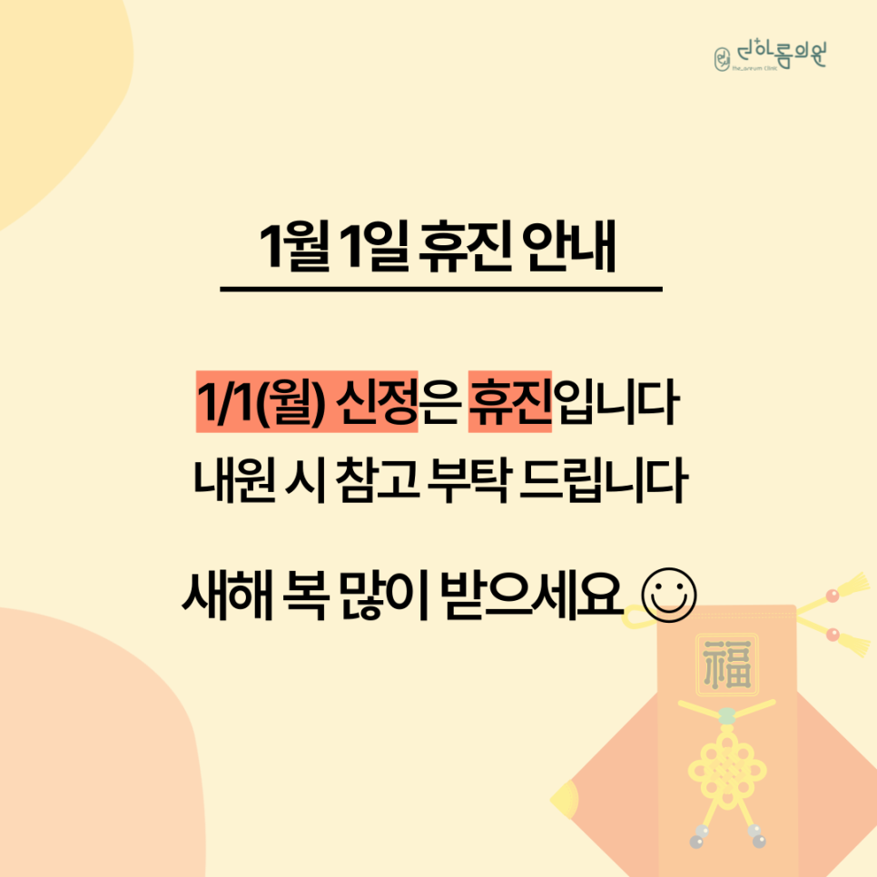 연세더아름의원 이미지