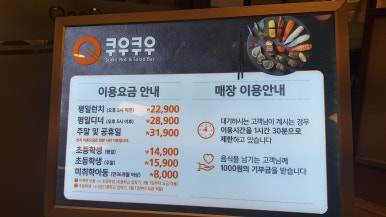 쿠우쿠우 부산 명지점 이미지