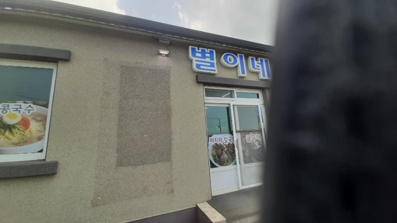 별이네하우스 이미지