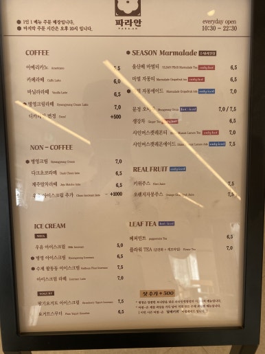 카페 파라 이미지