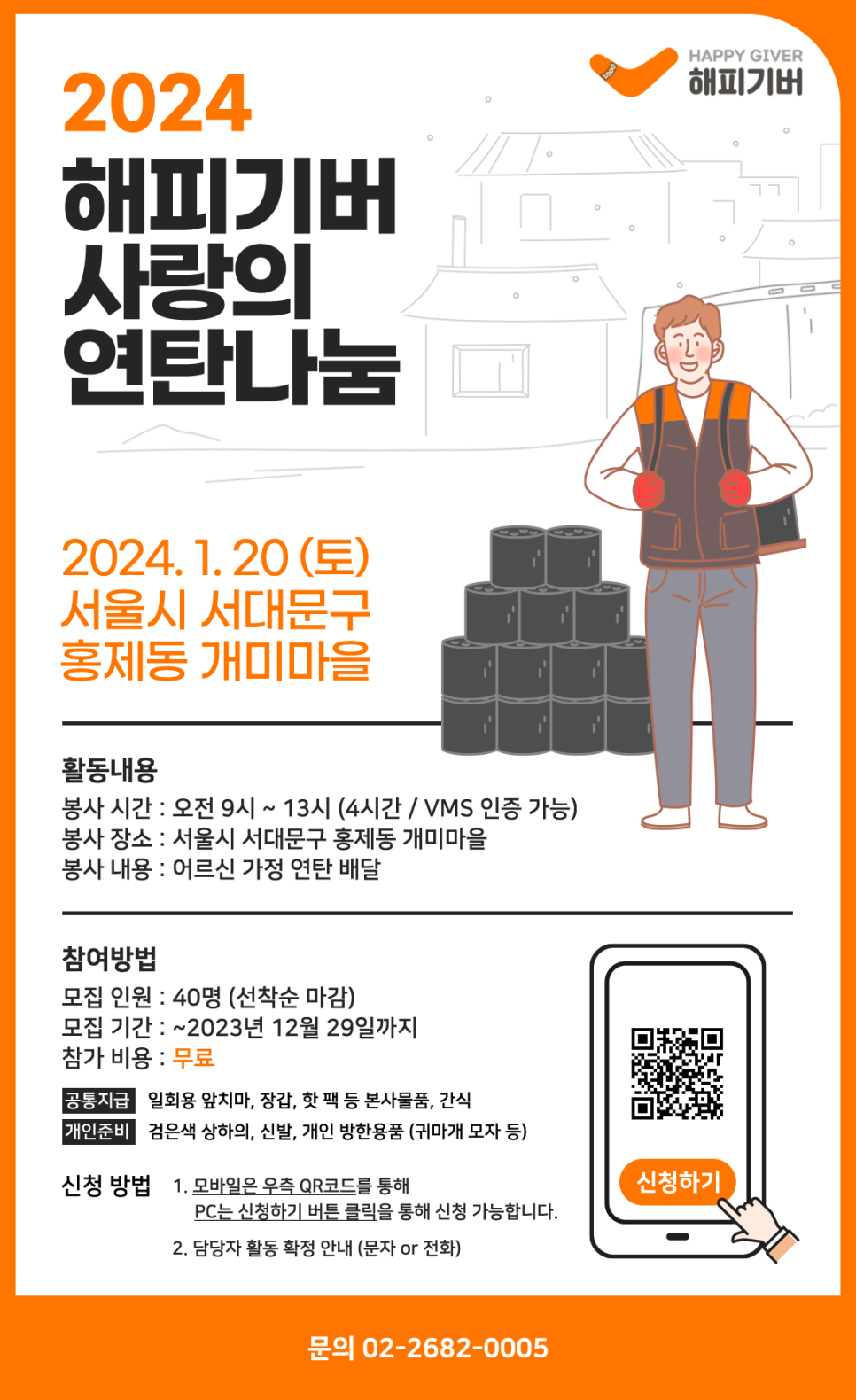 해피냉기 이미지