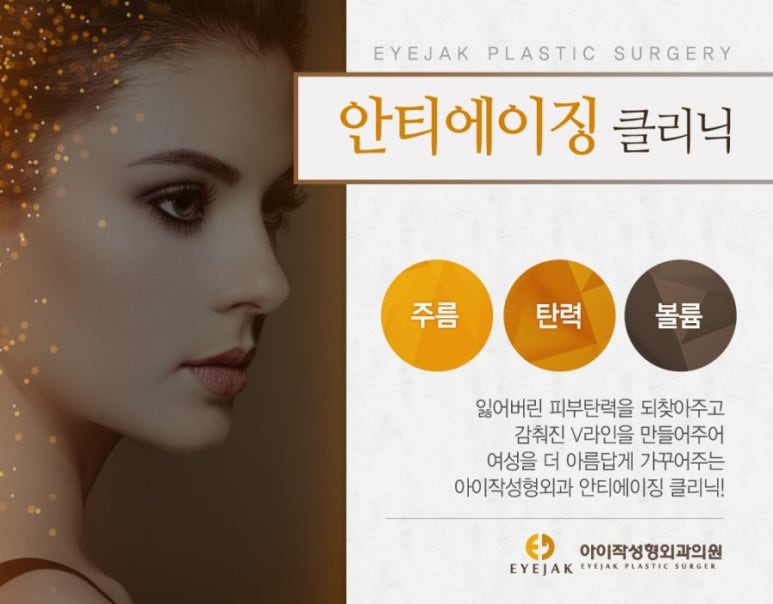 아이작성형외과의원 이미지