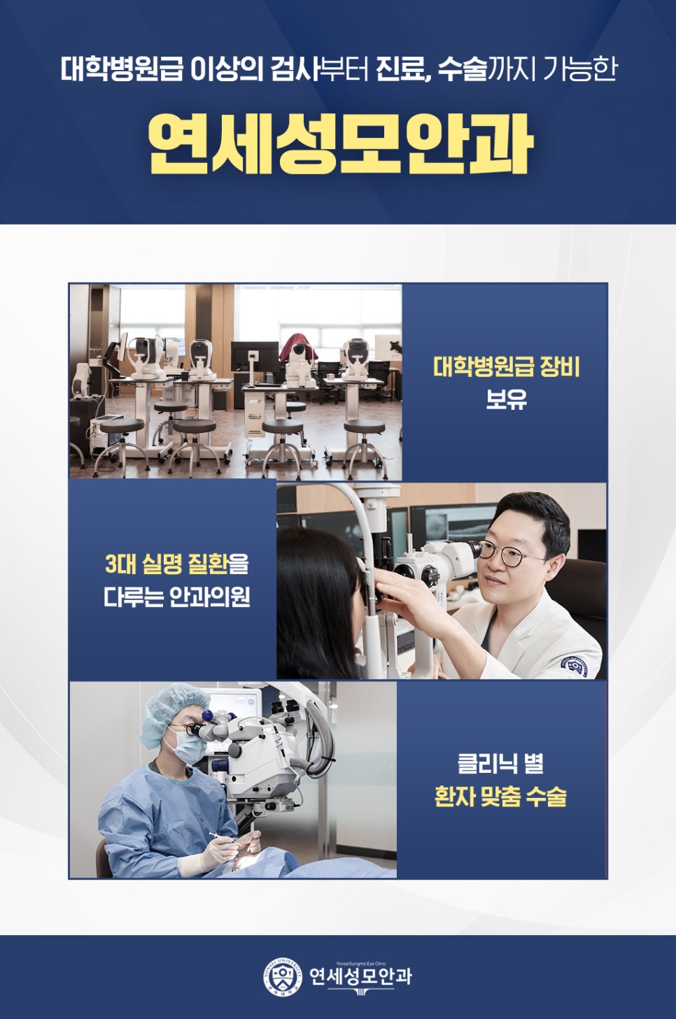 부천연세안과의원 이미지