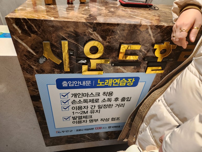 사운드노래연습장 이미지