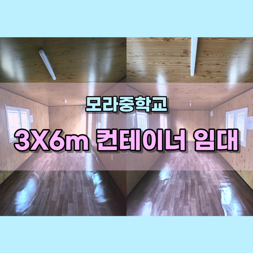 모라중학교 이미지