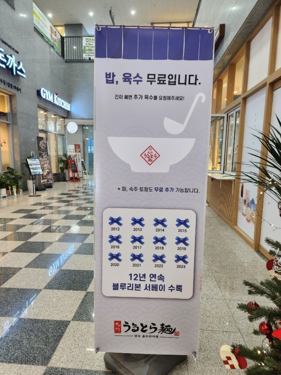 큐슈울트라아멘기흥테라 이미지