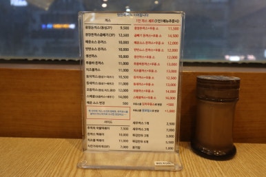 광장돈까스 이미지