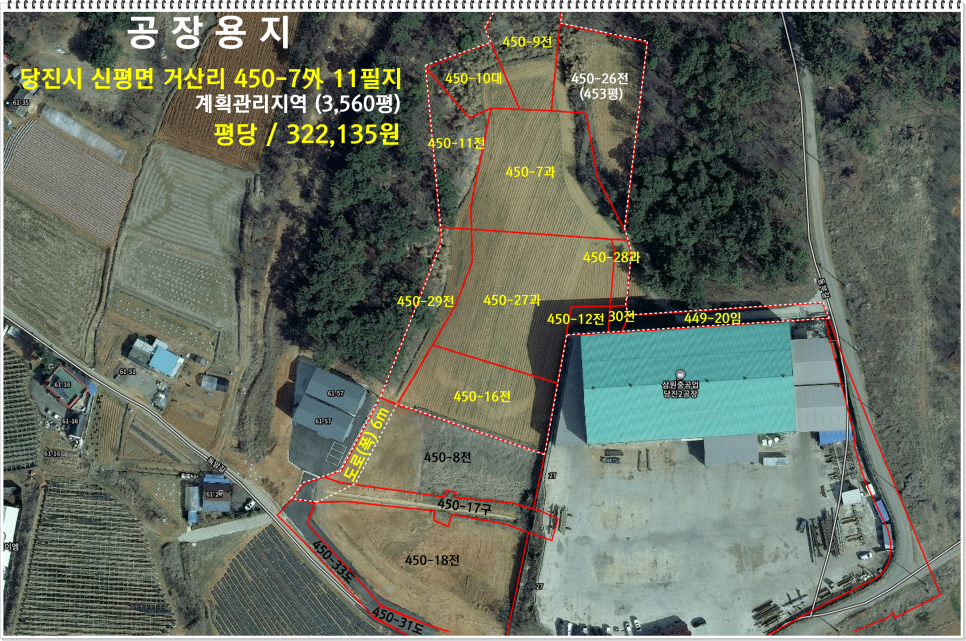 [국도32] 당진시 거산리 이미지