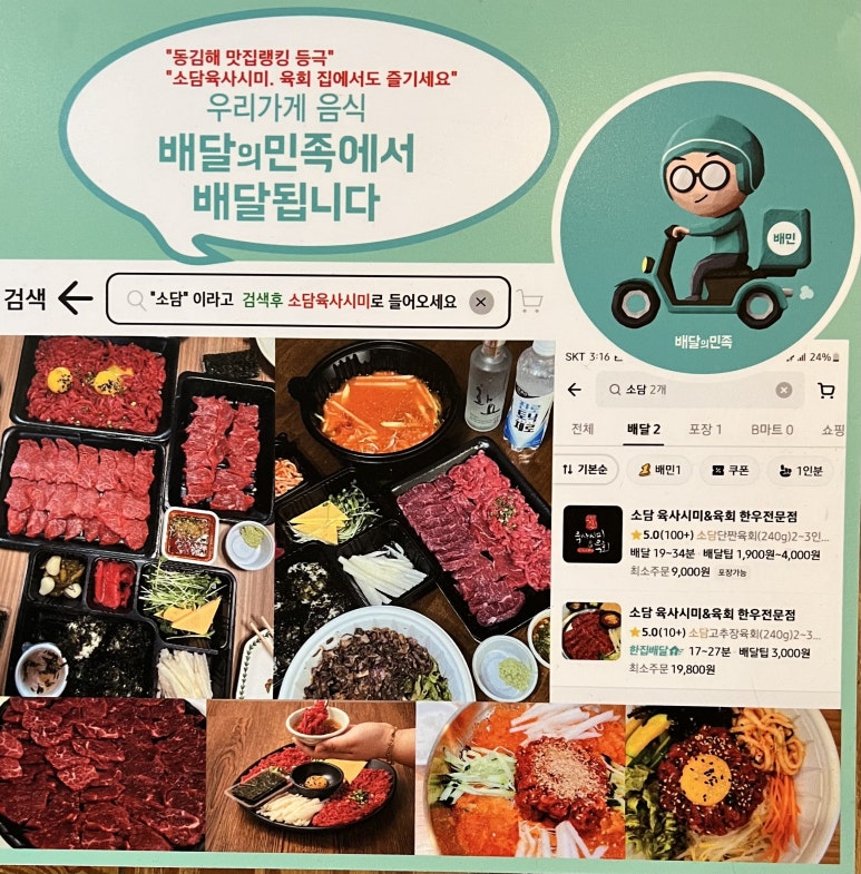 소담식육식당 이미지