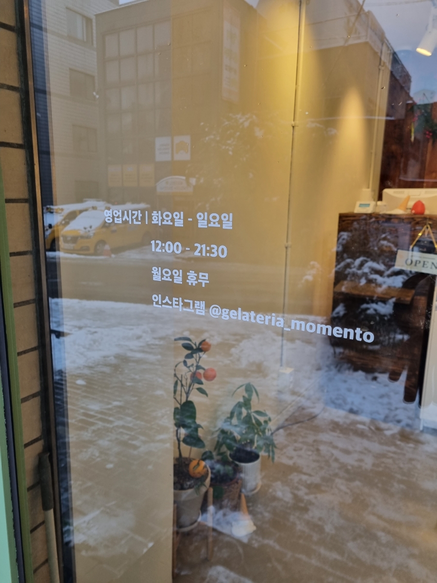 젤라떼리아모멘토 이미지