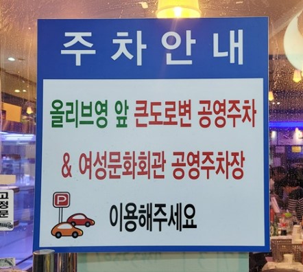 완도산회포장마차 이미지