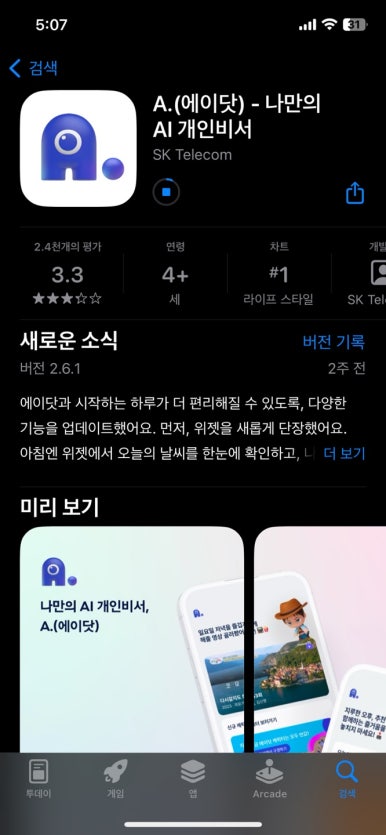이에이볼 이미지