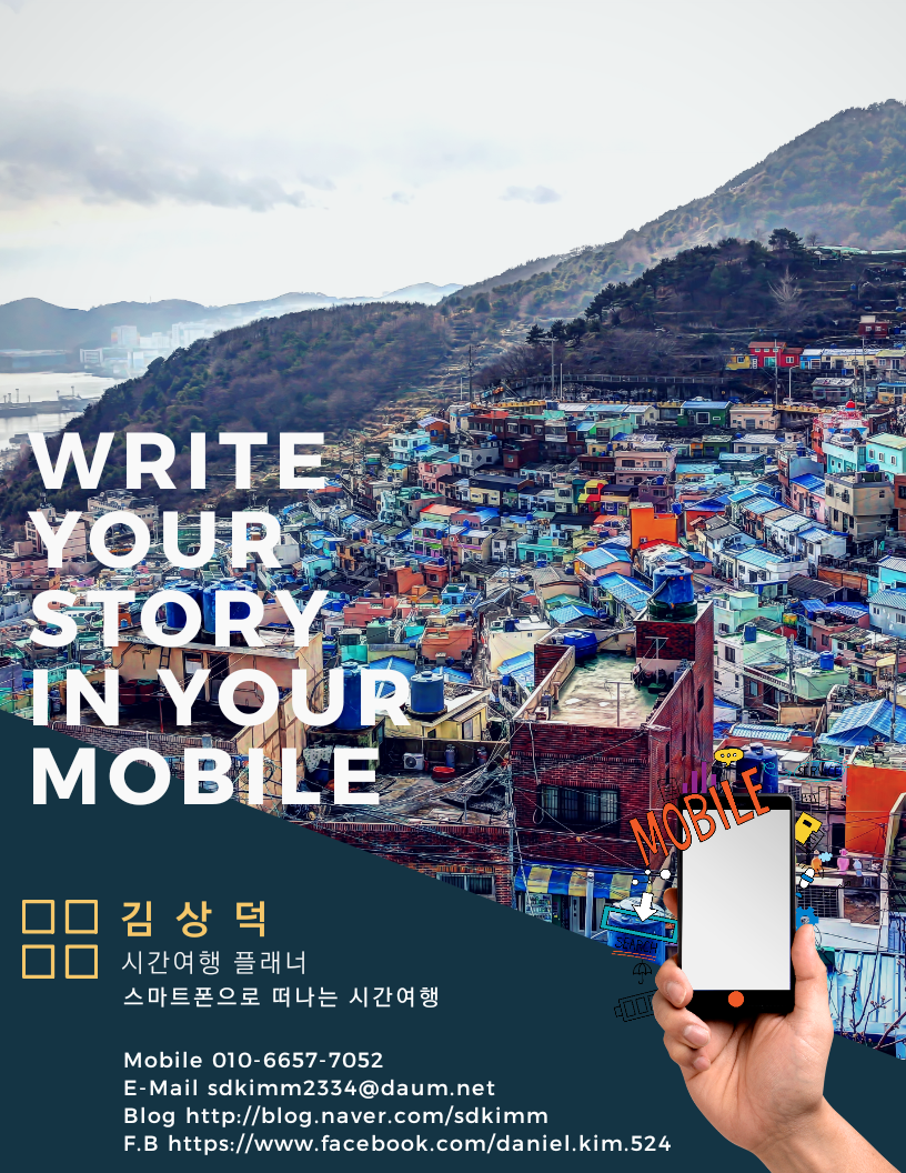 문화유산스토리텔링연구소 이미지