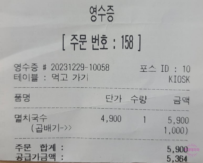 공릉동 원조멸치국수(송도점) 이미지