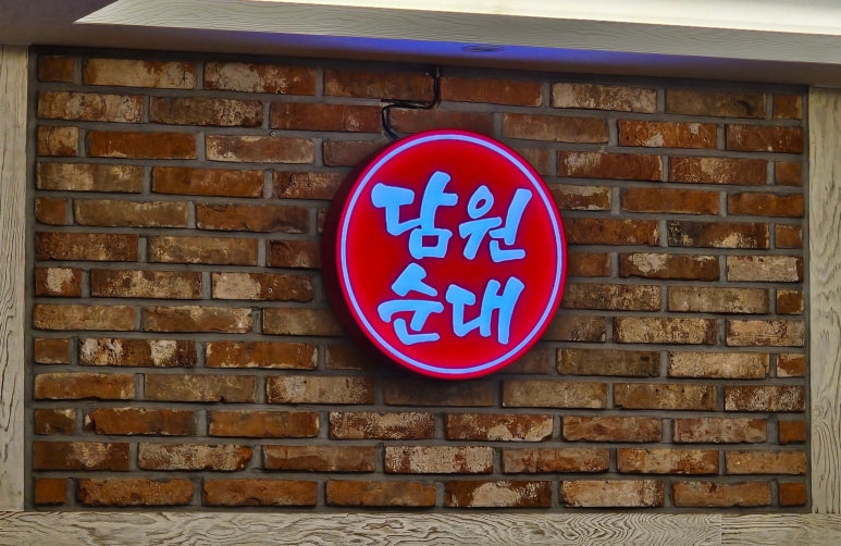 한잔하러올꺼지 이미지