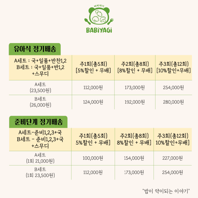 바비야기 이미지