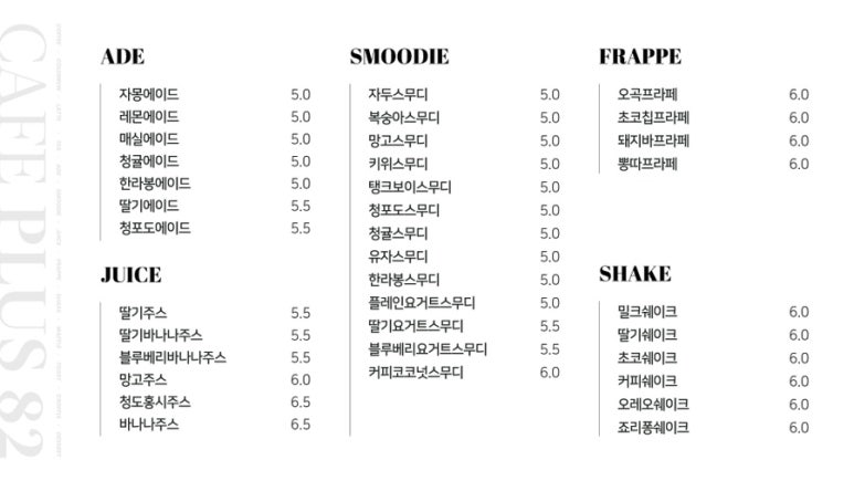 플러스82대구 이미지