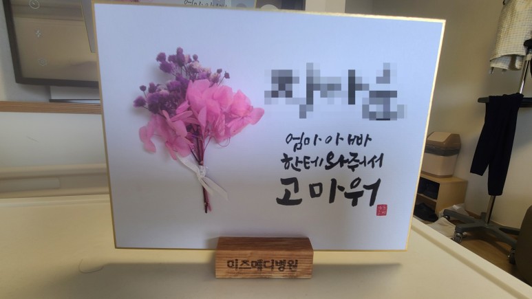 미즈메디병원 이미지