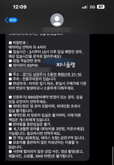 스테이남양 이미지