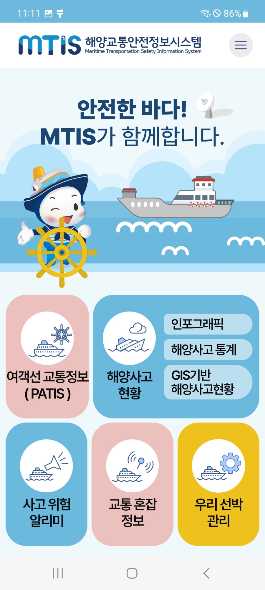 해양자동차써비스 이미지
