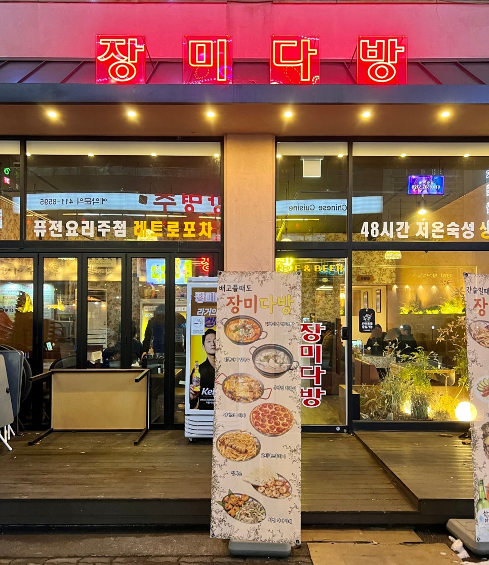 장미다방 이미지