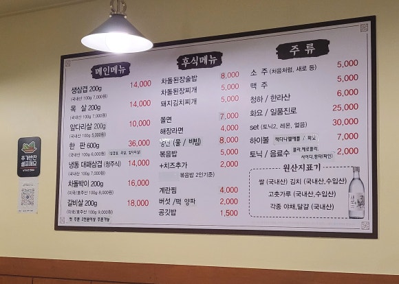 삼전생생고기 이미지