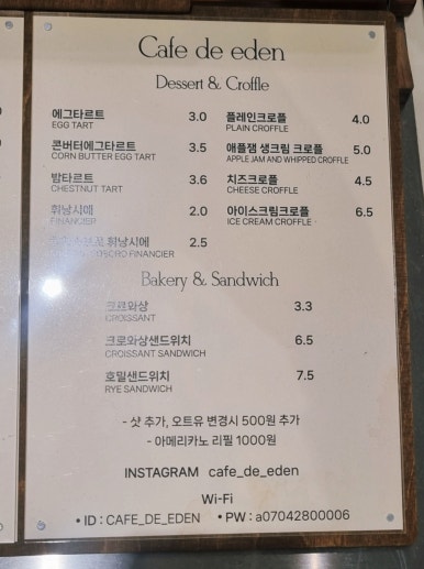 카페드에덴 이미지