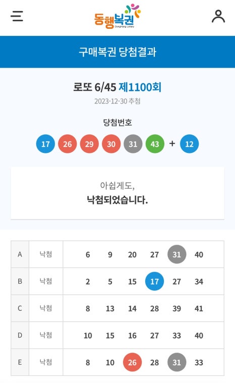 황금알복권 이미지