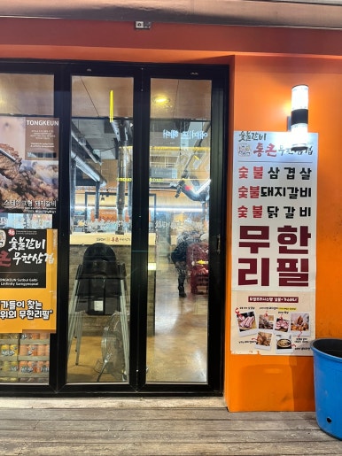 하늘무한삼겹 이미지